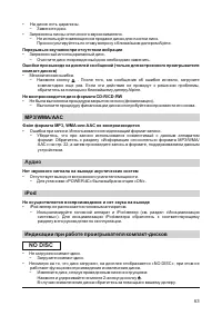 Страница 63