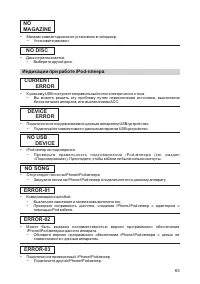 Страница 65