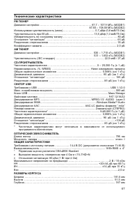 Страница 67