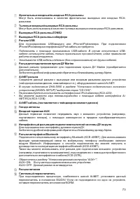 Страница 73