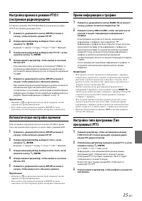 Страница 15
