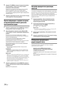 Страница 16