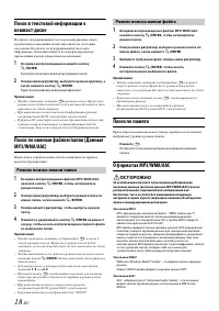 Страница 18