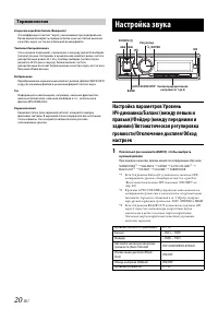 Страница 20