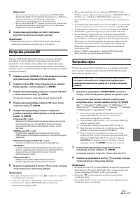 Страница 21