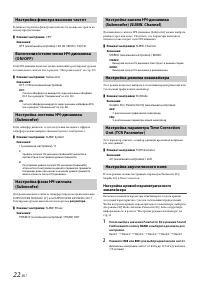 Страница 22