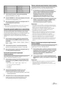 Страница 23