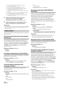 Страница 26