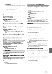 Страница 29