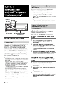 Страница 30