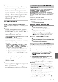 Страница 31