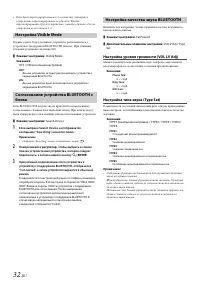 Страница 32