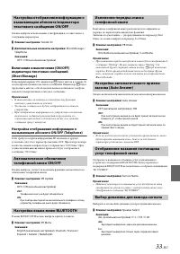 Страница 33