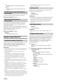 Страница 34