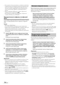 Страница 36