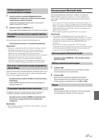 Страница 37