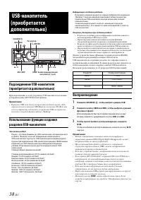 Страница 38