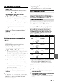 Страница 39