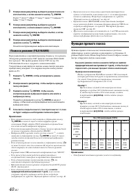 Страница 40