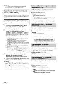 Страница 46