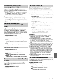 Страница 47