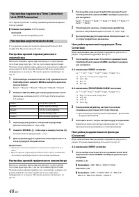 Страница 48