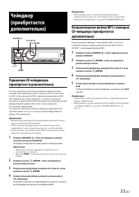 Страница 53