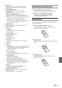 Страница 55