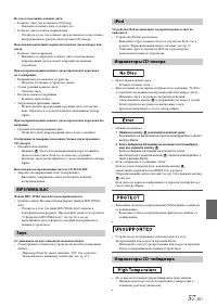 Страница 57