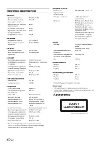 Страница 60