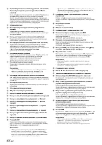 Страница 66