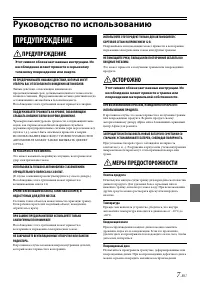 Страница 7