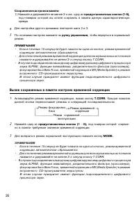 Страница 25