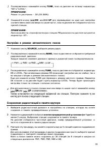 Страница 32