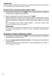 Страница 33
