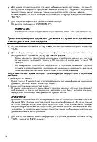 Страница 37