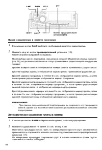 Страница 63