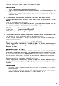 Страница 70