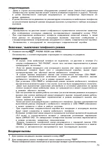 Страница 72