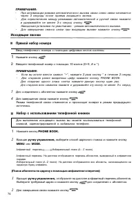 Страница 73