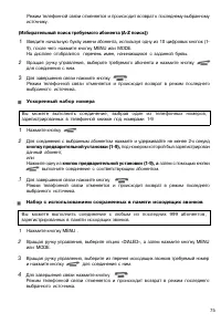 Страница 74
