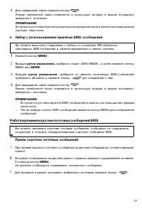 Страница 76
