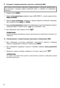 Страница 77
