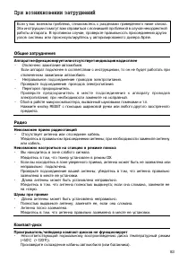 Страница 82