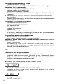 Страница 83