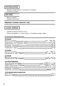 Страница 85