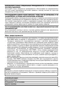 Страница 88