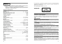 Страница 24