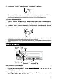 Страница 11
