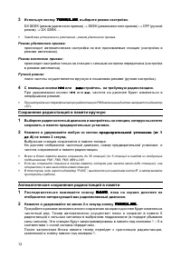 Страница 12